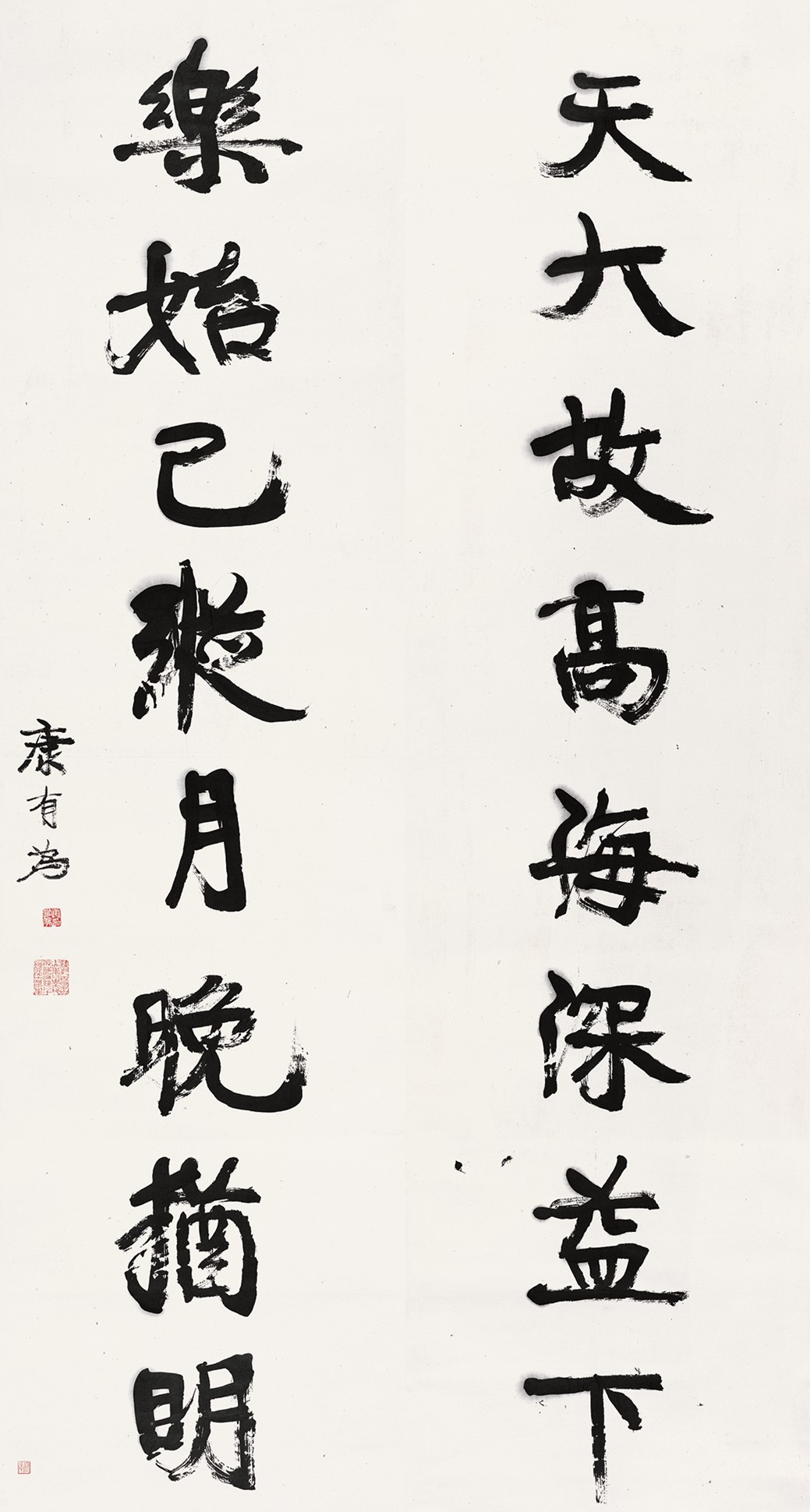 <h2>行书天大乐始八言联</h2><p>作者：康有为</p><p>创作年代：清</p><p>规格：148.3cm×38.4cmcm×2</p><p>品类：纸本</p>